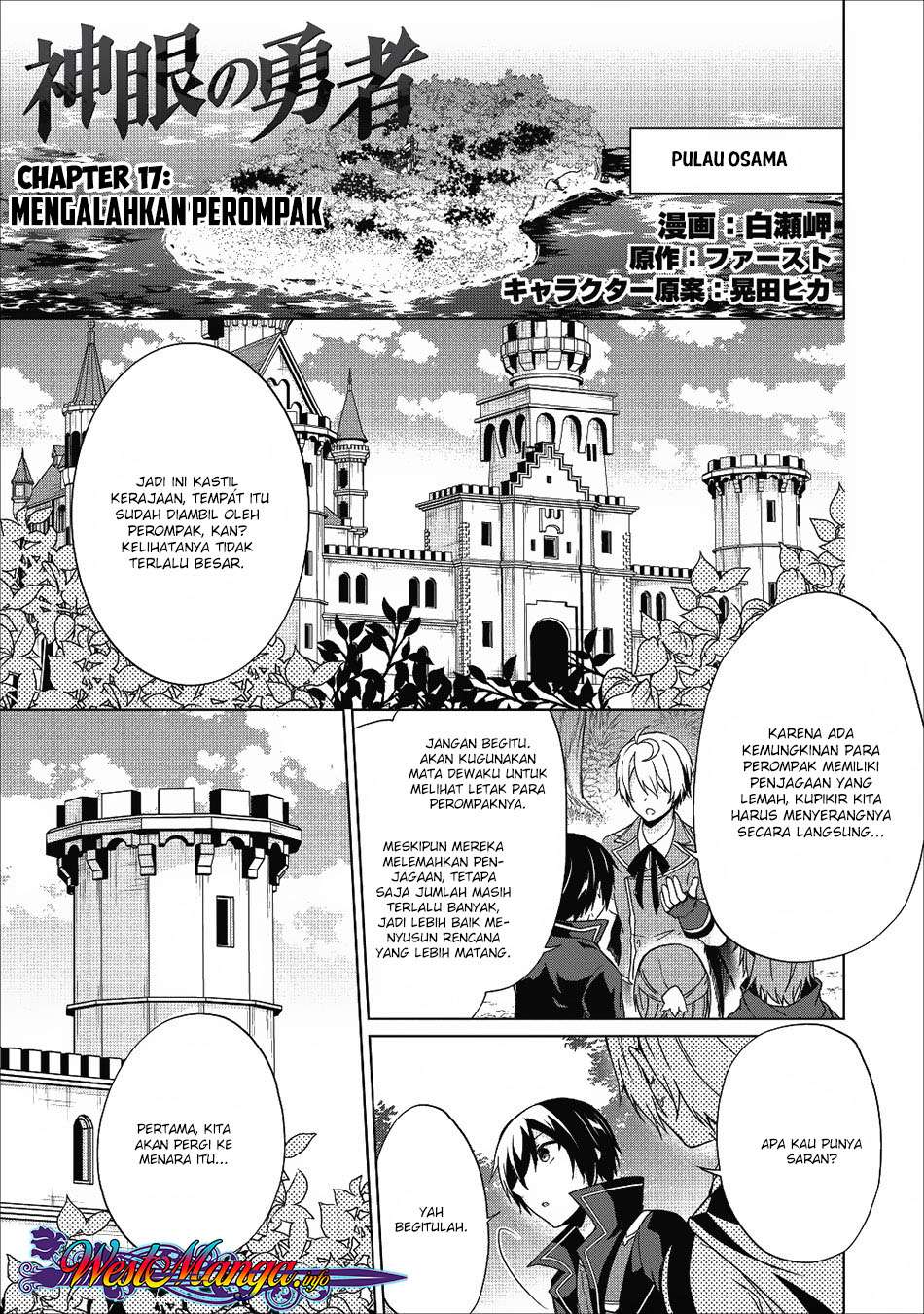 Shingan no Yuusha Chapter 17 - halaman 1