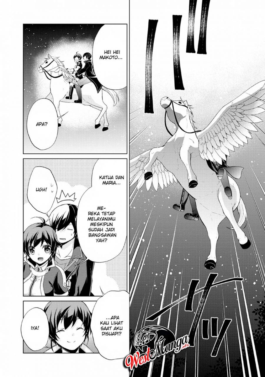 Shingan no Yuusha Chapter 26 - halaman 12