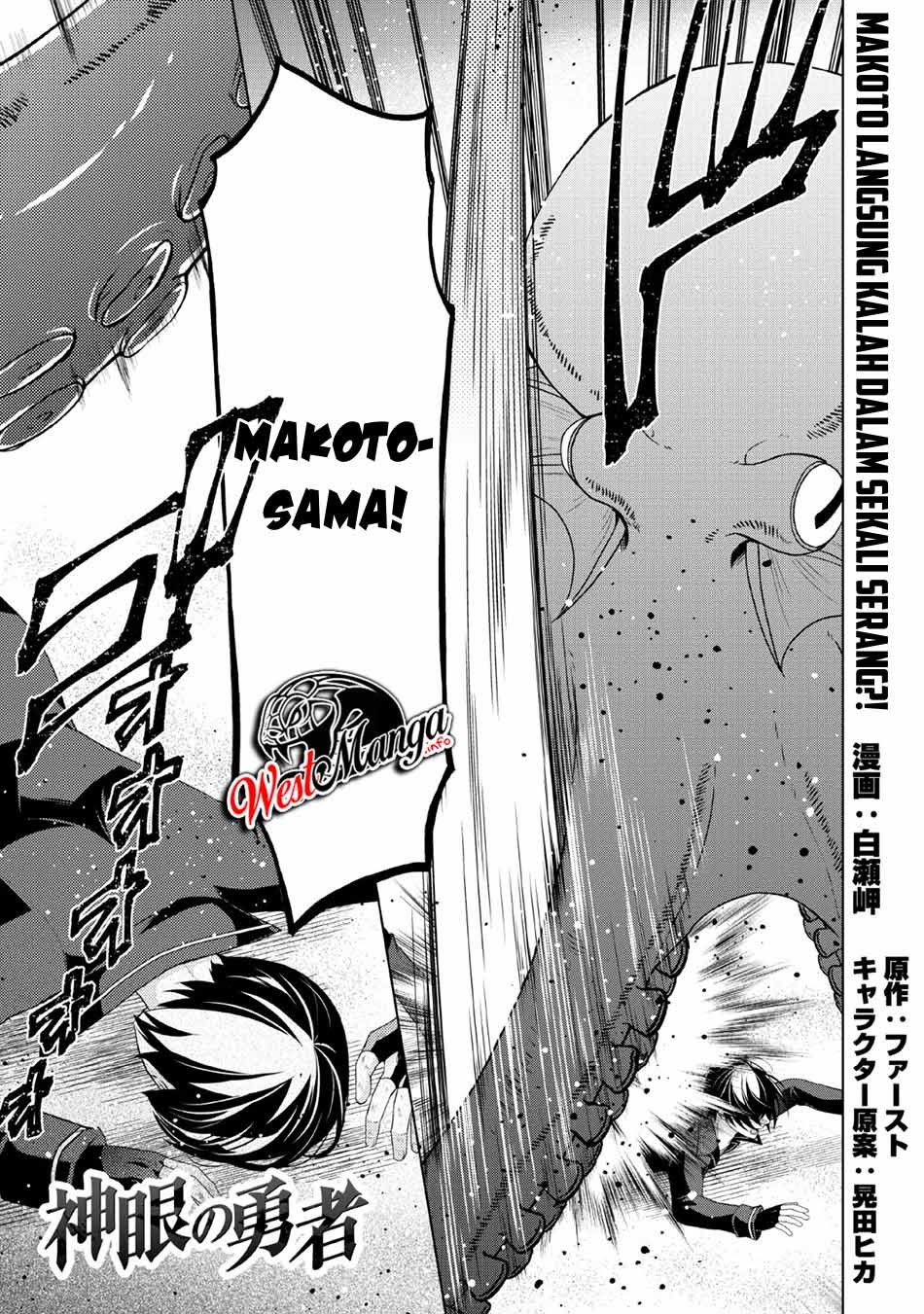 Shingan no Yuusha Chapter 27 - halaman 3