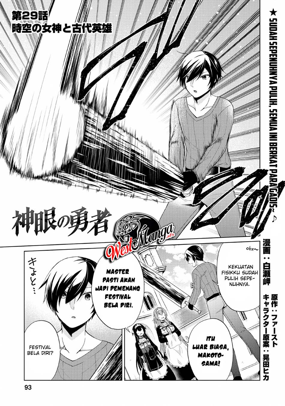 Shingan no Yuusha Chapter 29 - halaman 2