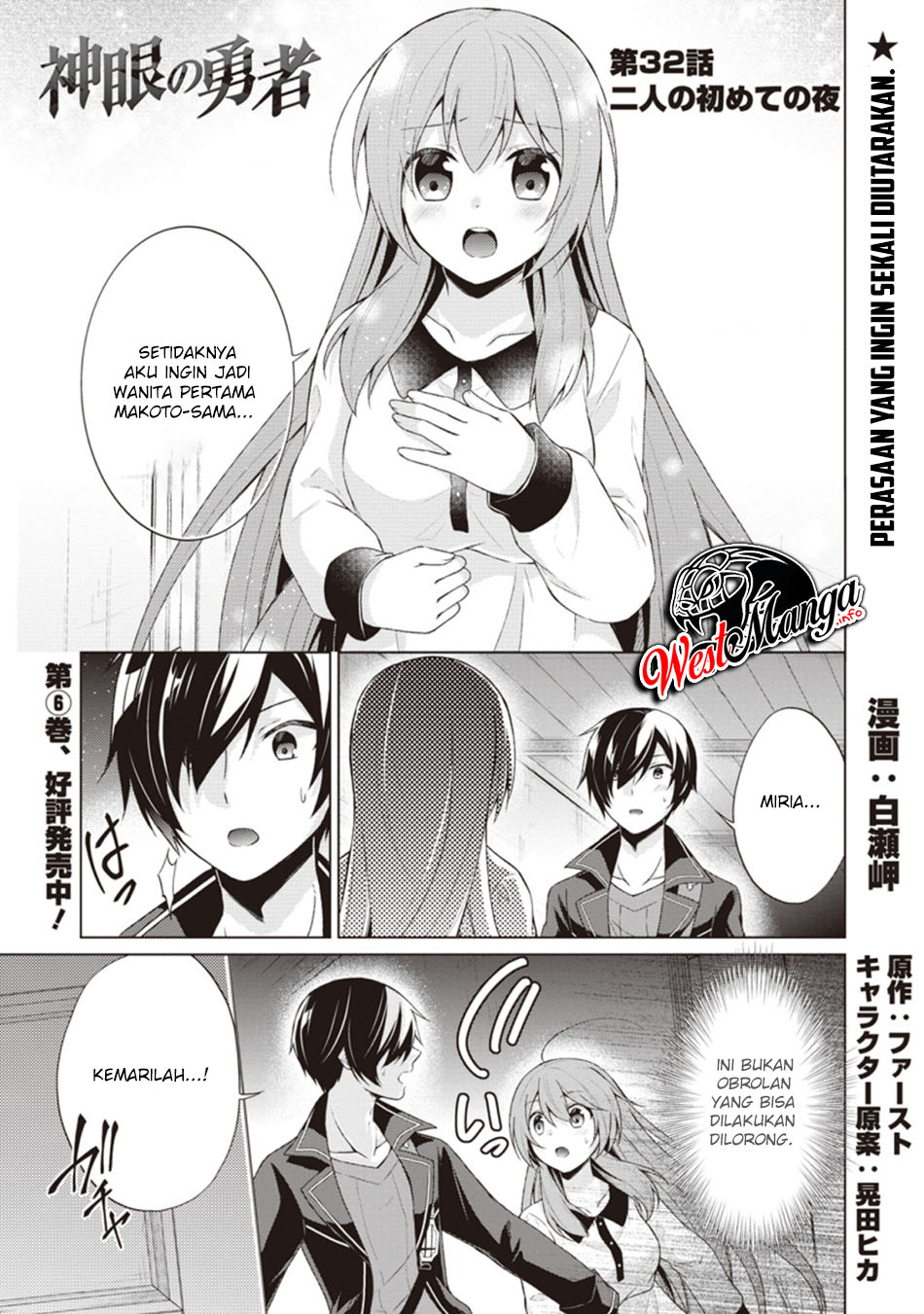 Shingan no Yuusha Chapter 32 - halaman 2