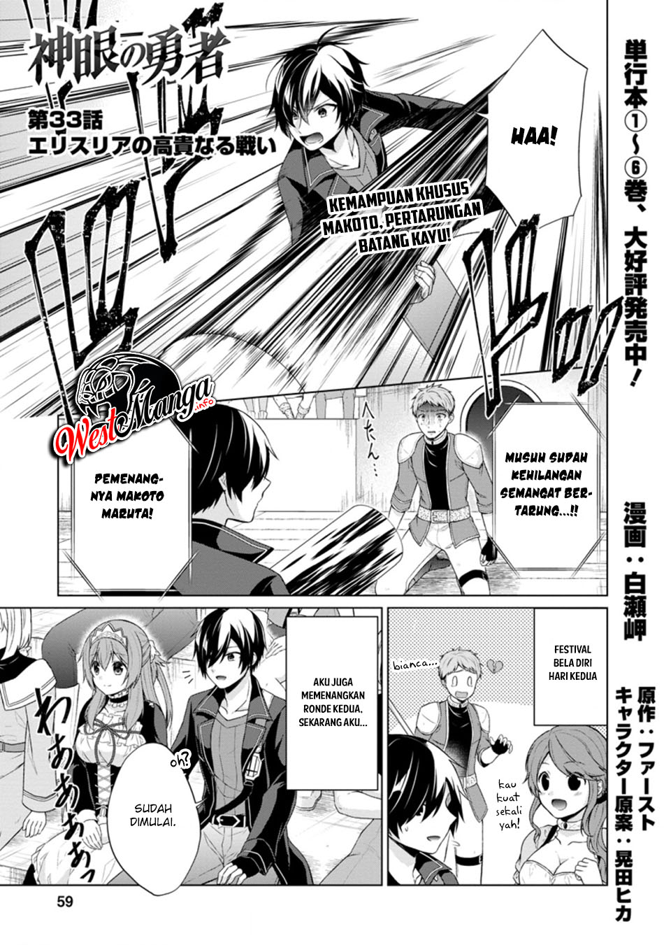 Shingan no Yuusha Chapter 33 - halaman 2