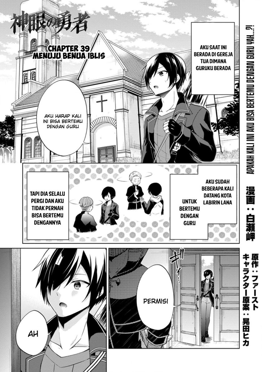 Shingan no Yuusha Chapter 39 - halaman 2