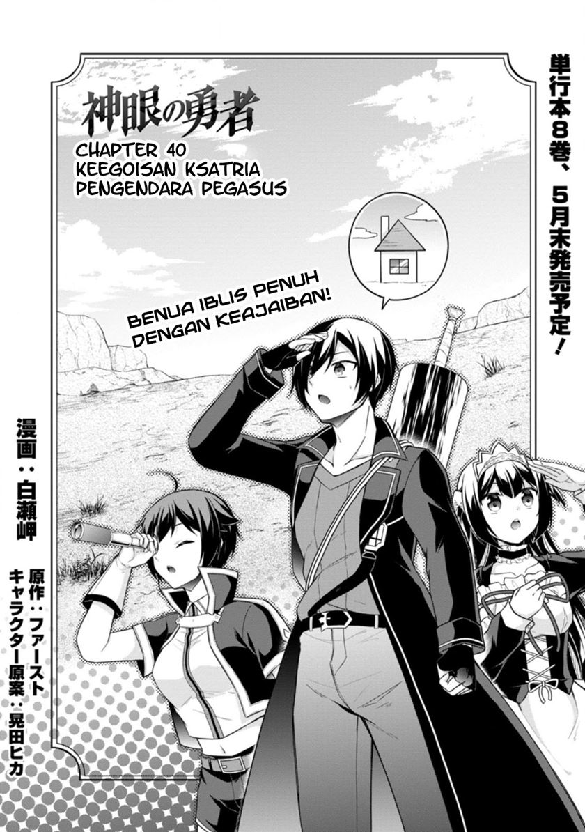 Shingan no Yuusha Chapter 40 - halaman 4