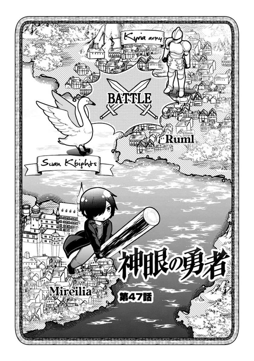 Shingan no Yuusha Chapter 47 - halaman 5