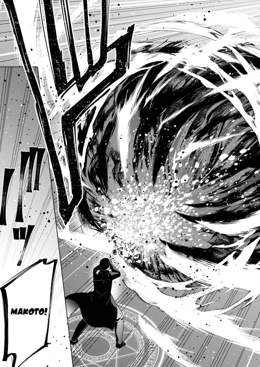 Shingan no Yuusha Chapter 69 - halaman 34