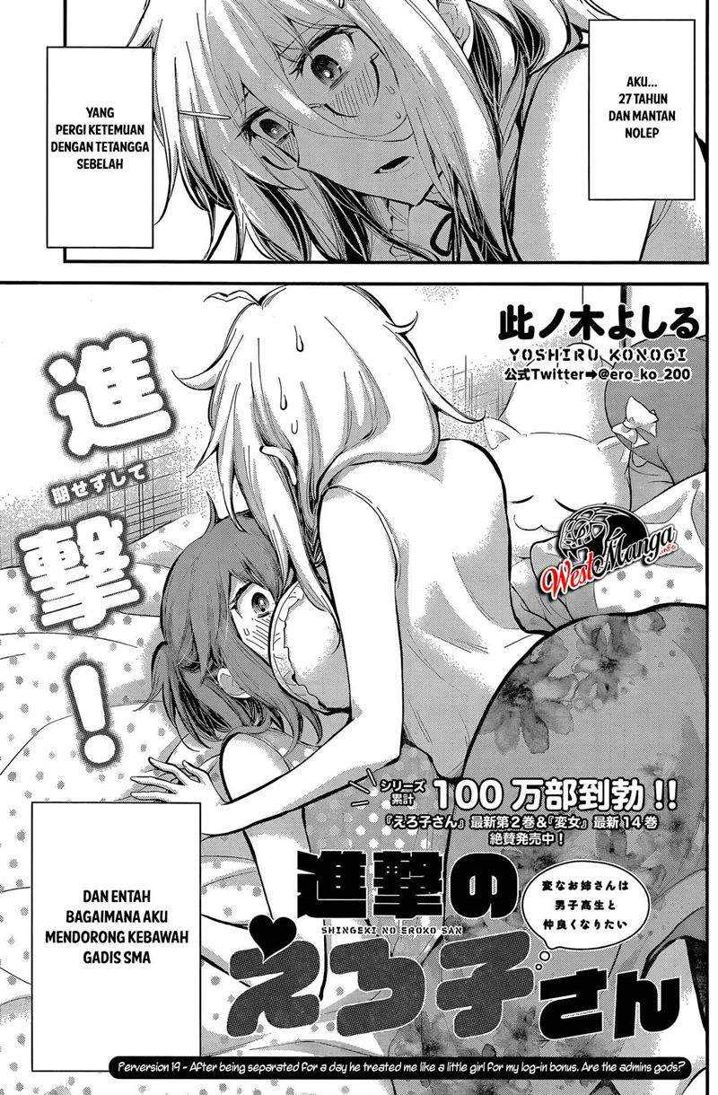 Shingeki no Eroko-san Chapter 19 - halaman 3