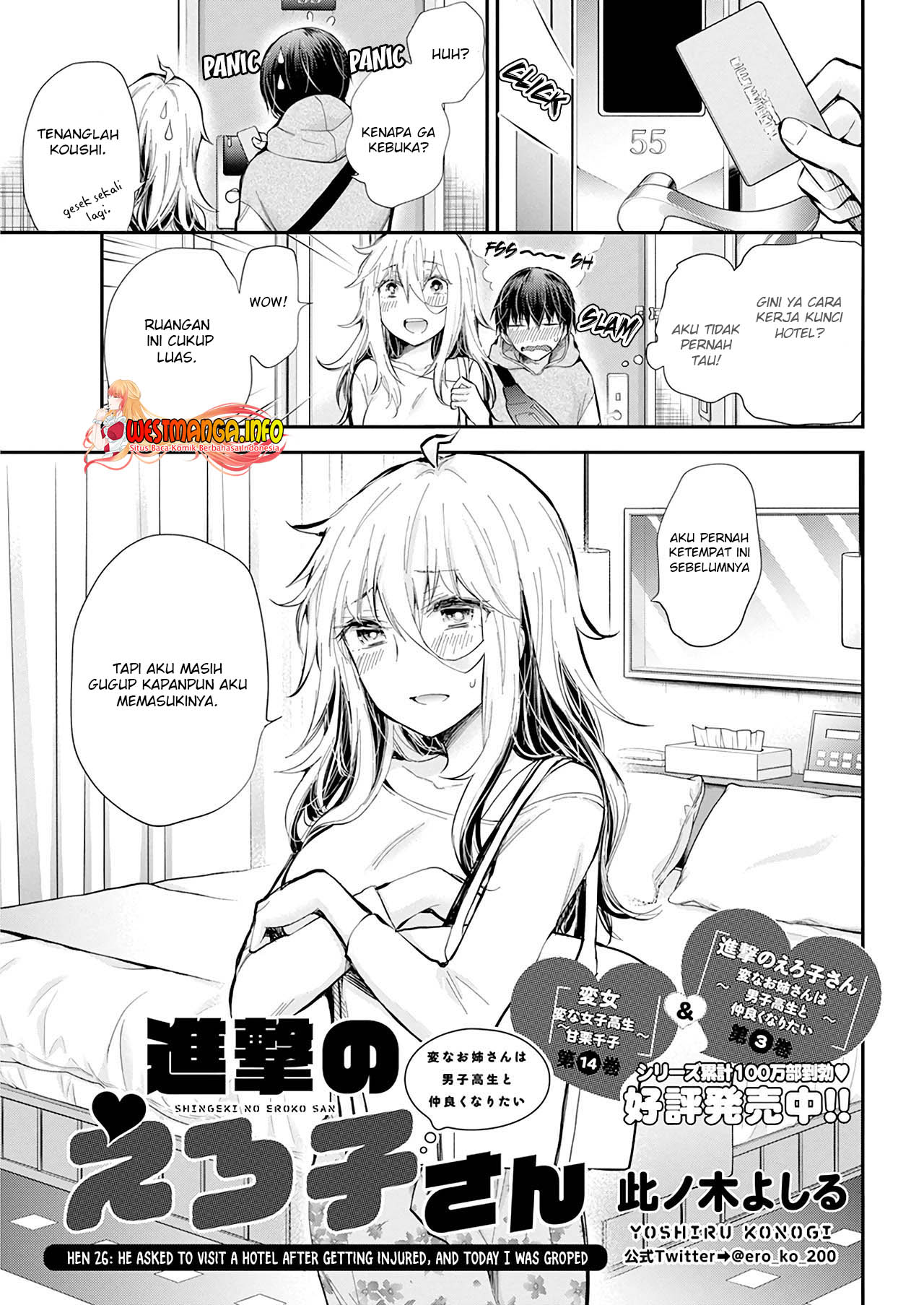 Shingeki no Eroko-san Chapter 26 - halaman 3