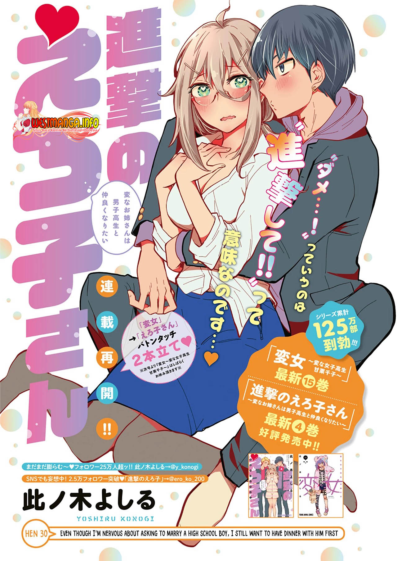 Shingeki no Eroko-san Chapter 30 - halaman 3