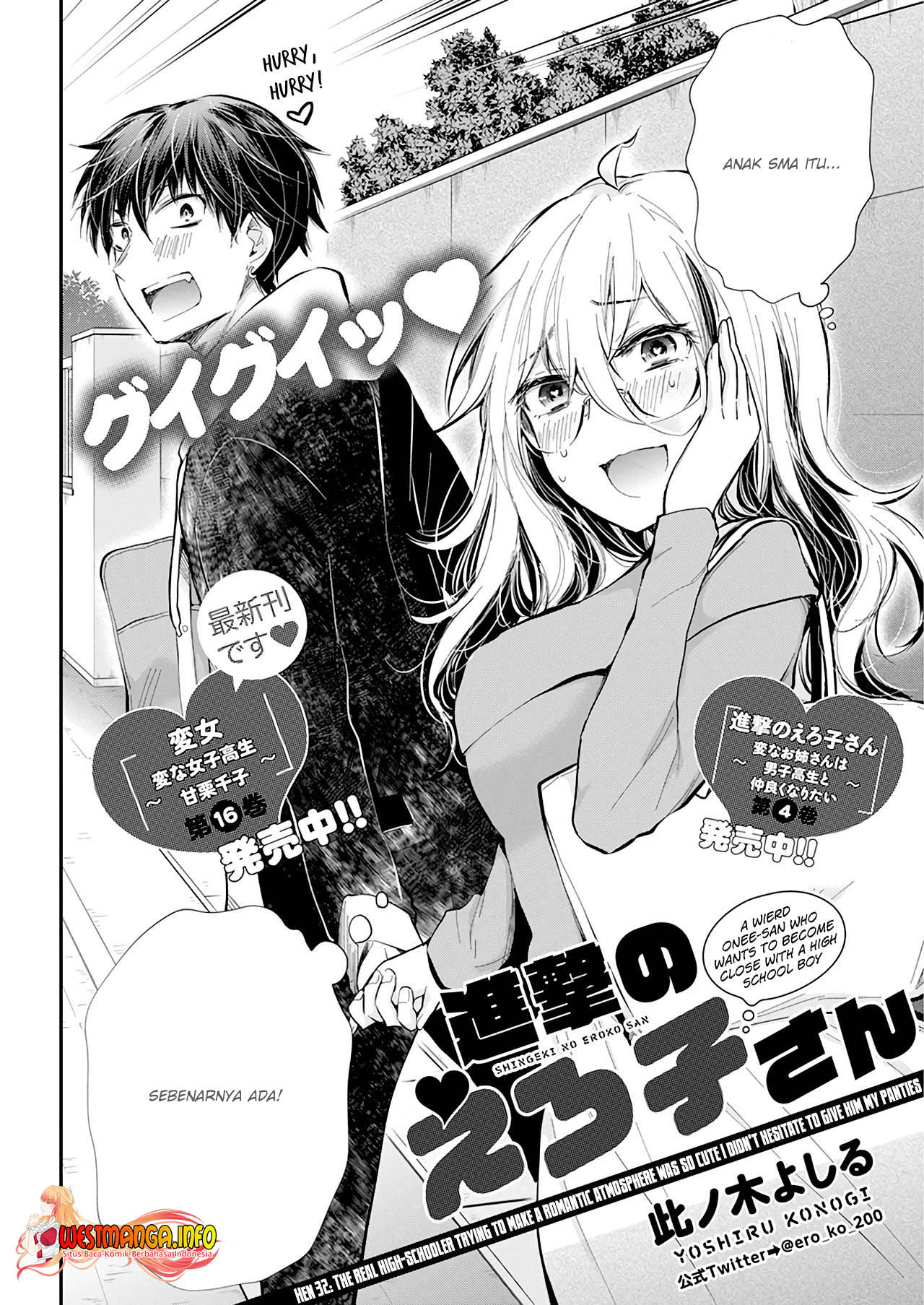 Shingeki no Eroko-san Chapter 32 - halaman 4