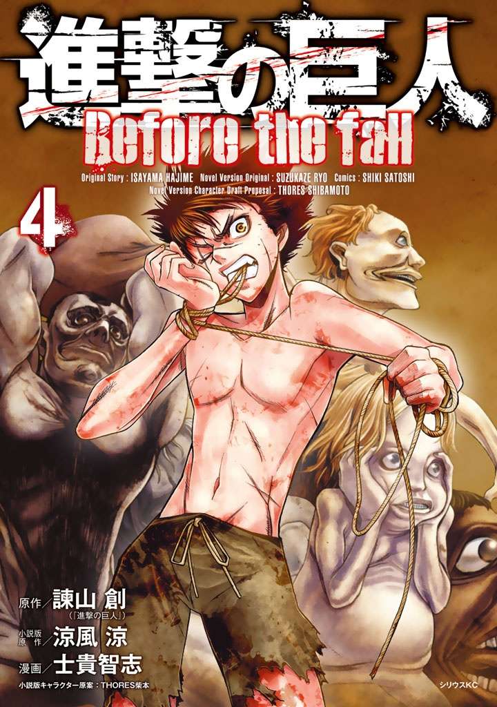 Shingeki no Kyojin – Before the Fall Chapter 11 - halaman 1