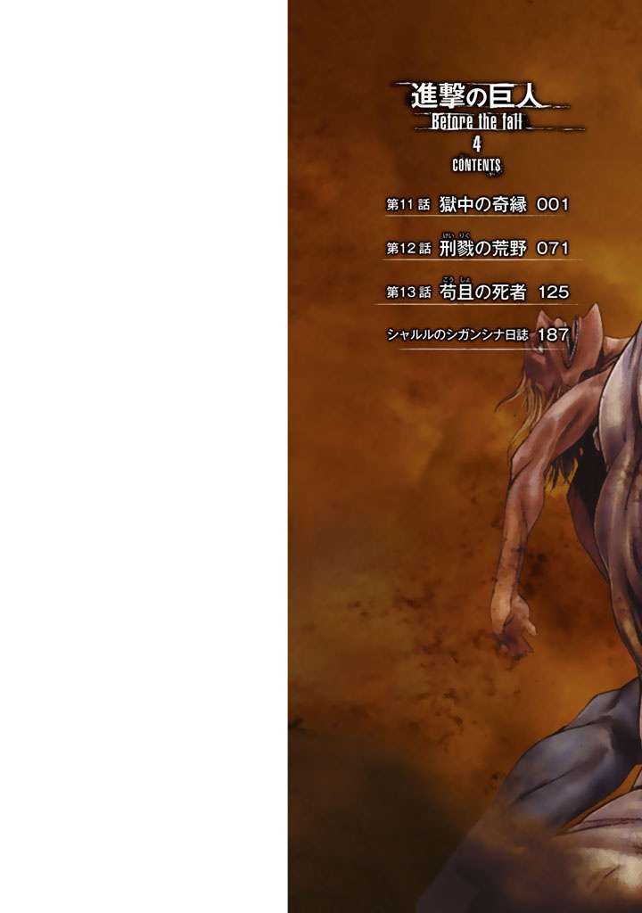 Shingeki no Kyojin – Before the Fall Chapter 11 - halaman 2