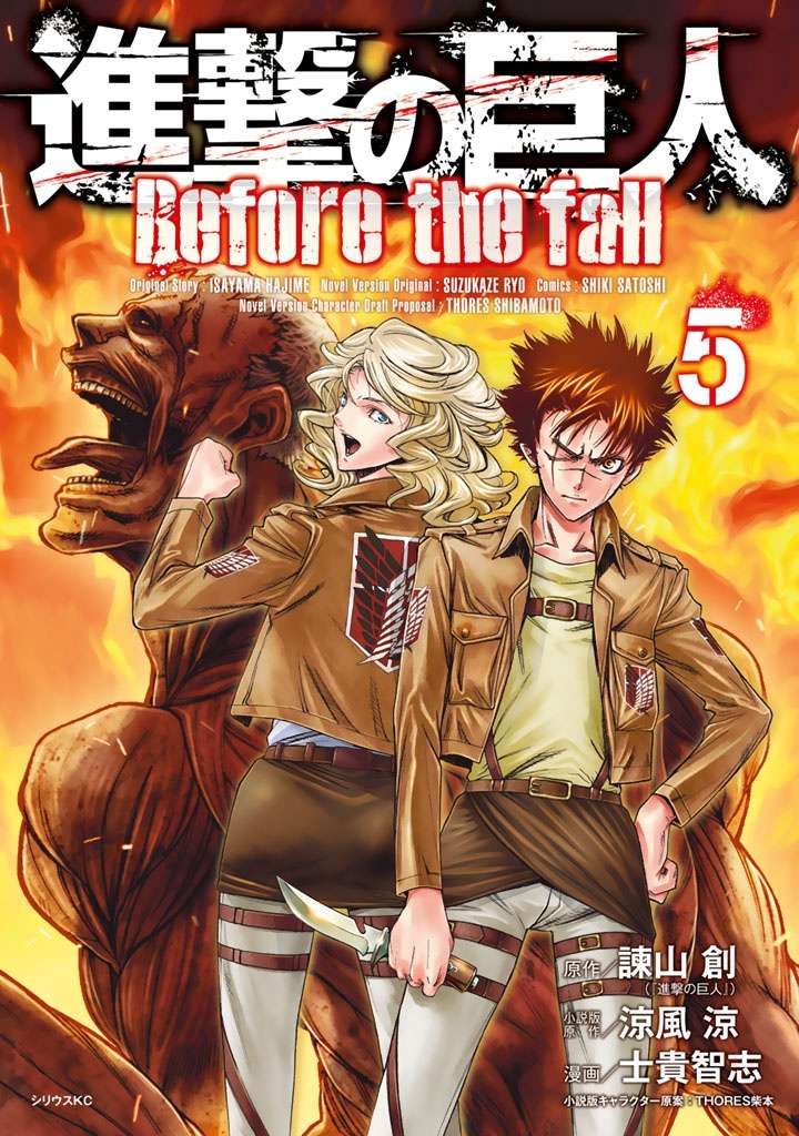 Shingeki no Kyojin – Before the Fall Chapter 14 - halaman 1