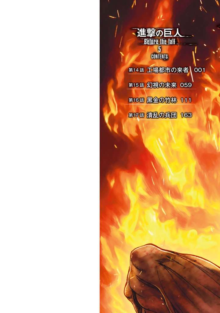 Shingeki no Kyojin – Before the Fall Chapter 14 - halaman 2