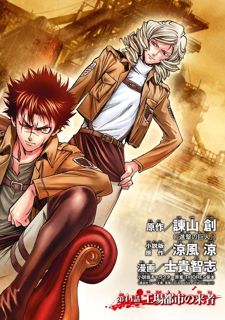 Shingeki no Kyojin – Before the Fall Chapter 14 - halaman 6