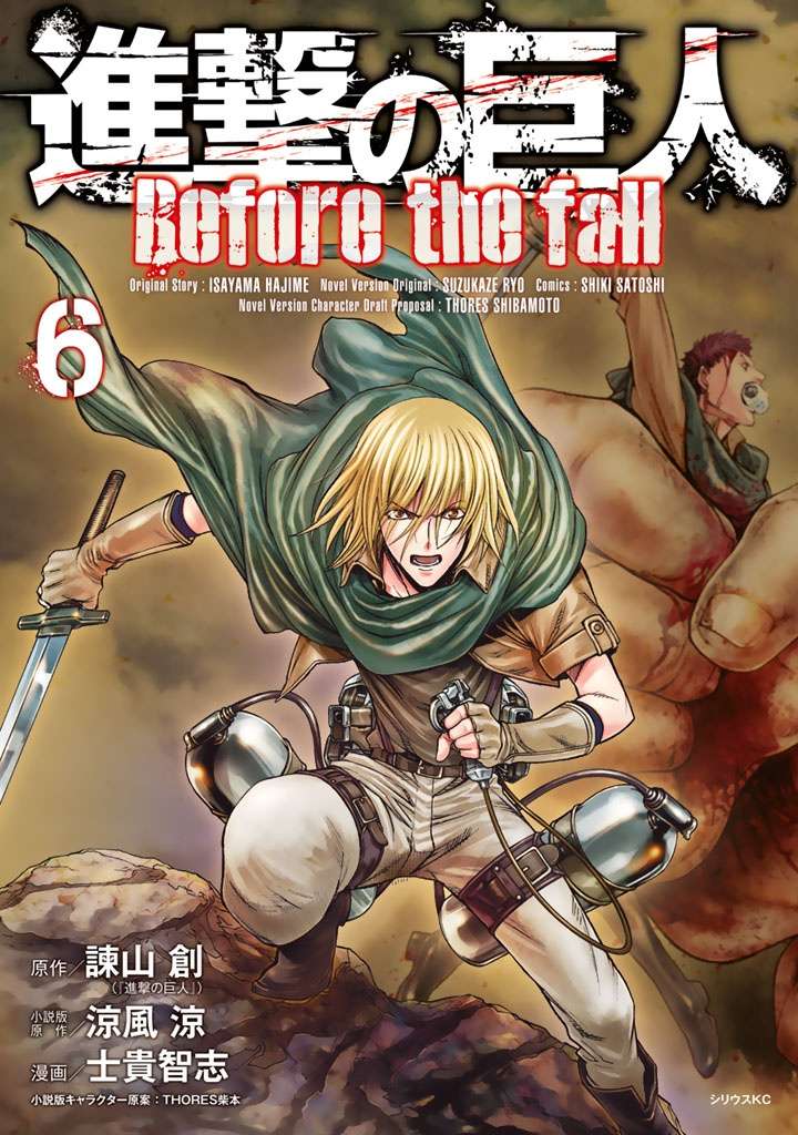 Shingeki no Kyojin – Before the Fall Chapter 18 - halaman 1