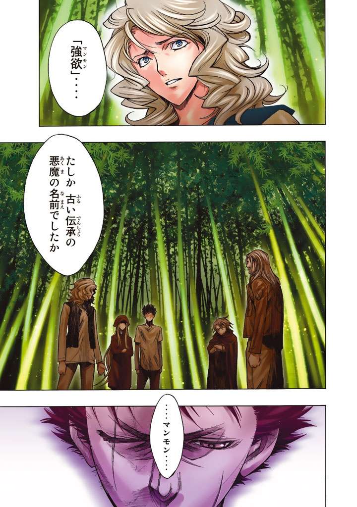 Shingeki no Kyojin – Before the Fall Chapter 18 - halaman 3