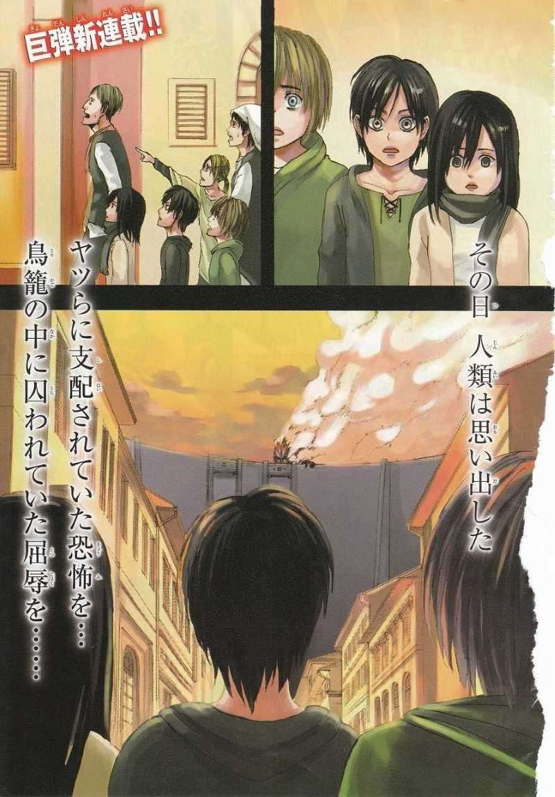 Shingeki no Kyojin Chapter 1 - halaman 2