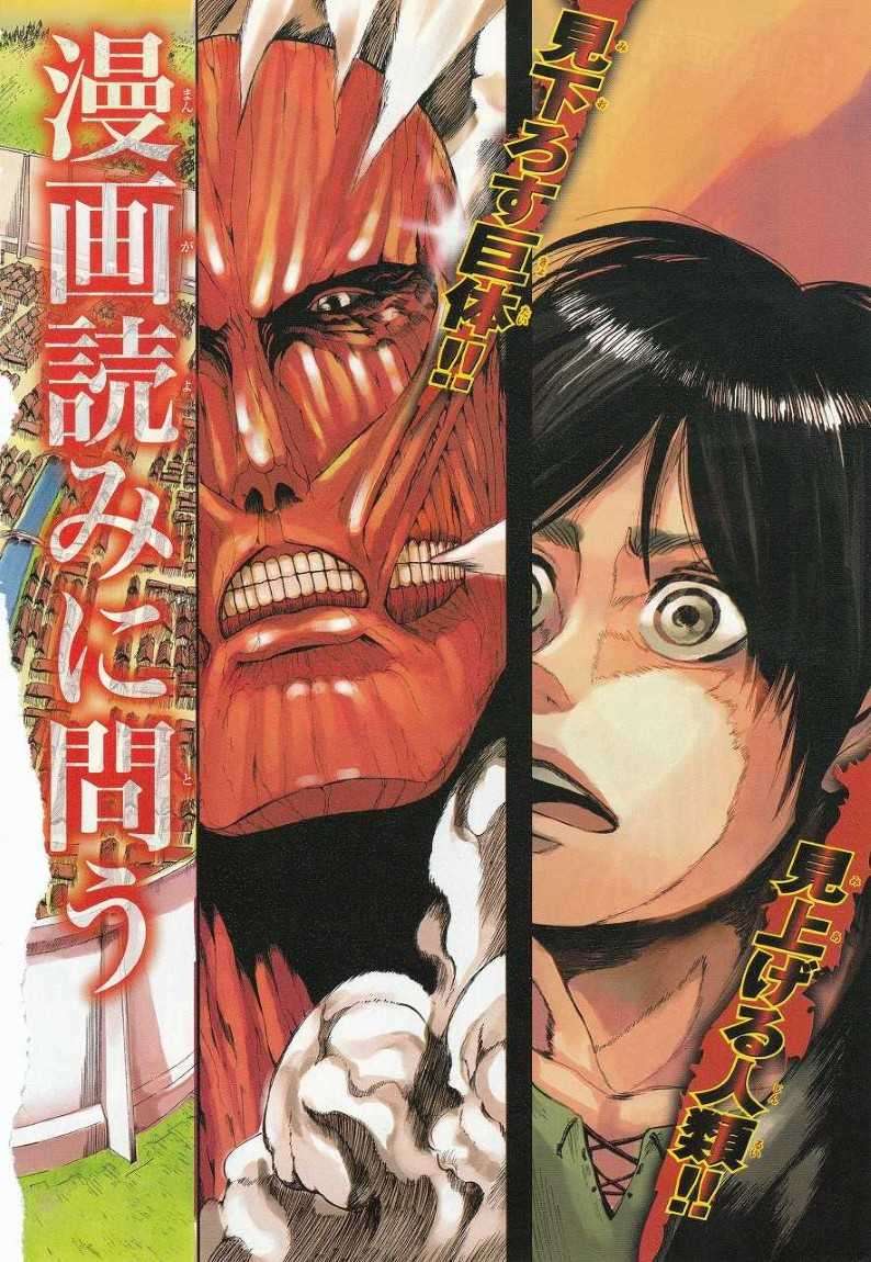 Shingeki no Kyojin Chapter 1 - halaman 3