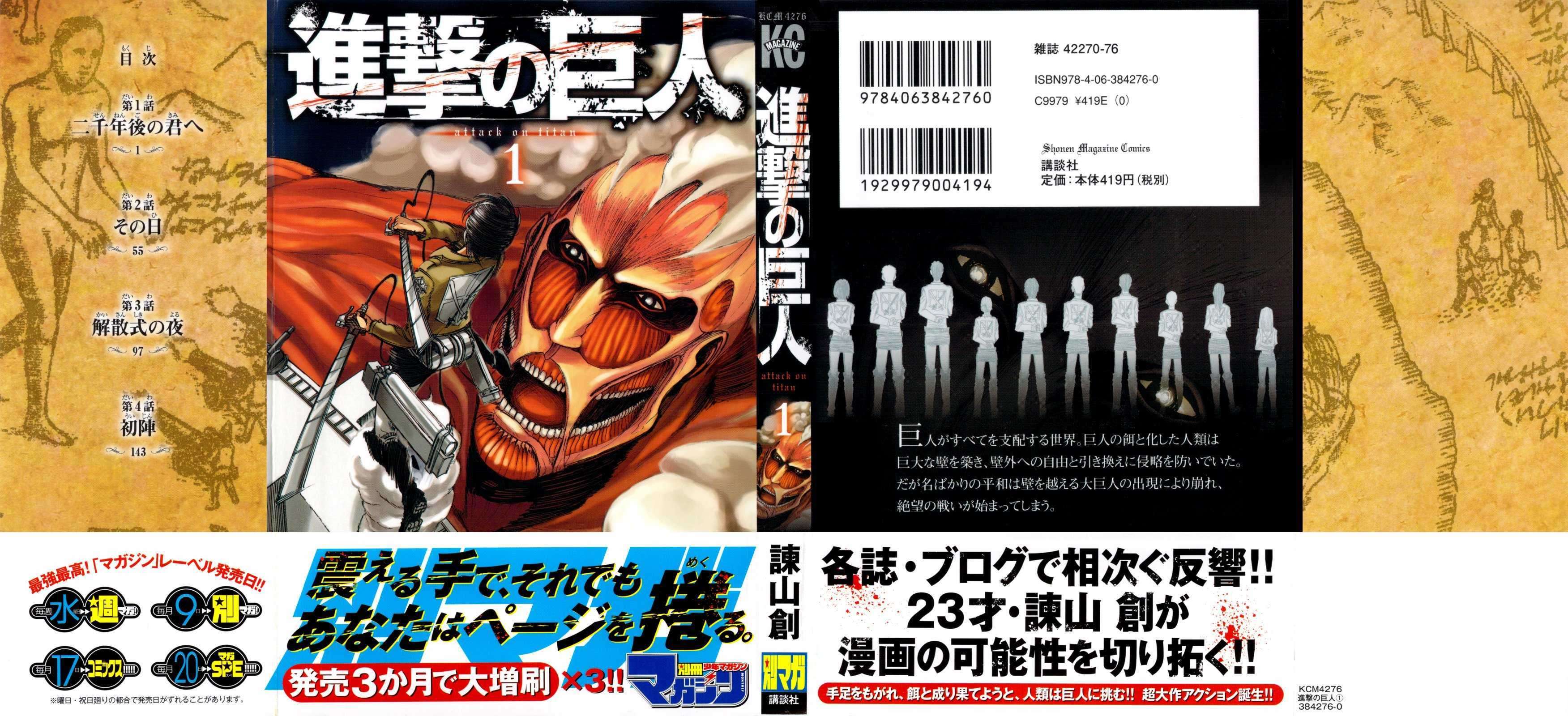 Shingeki no Kyojin Chapter 1 - halaman 8