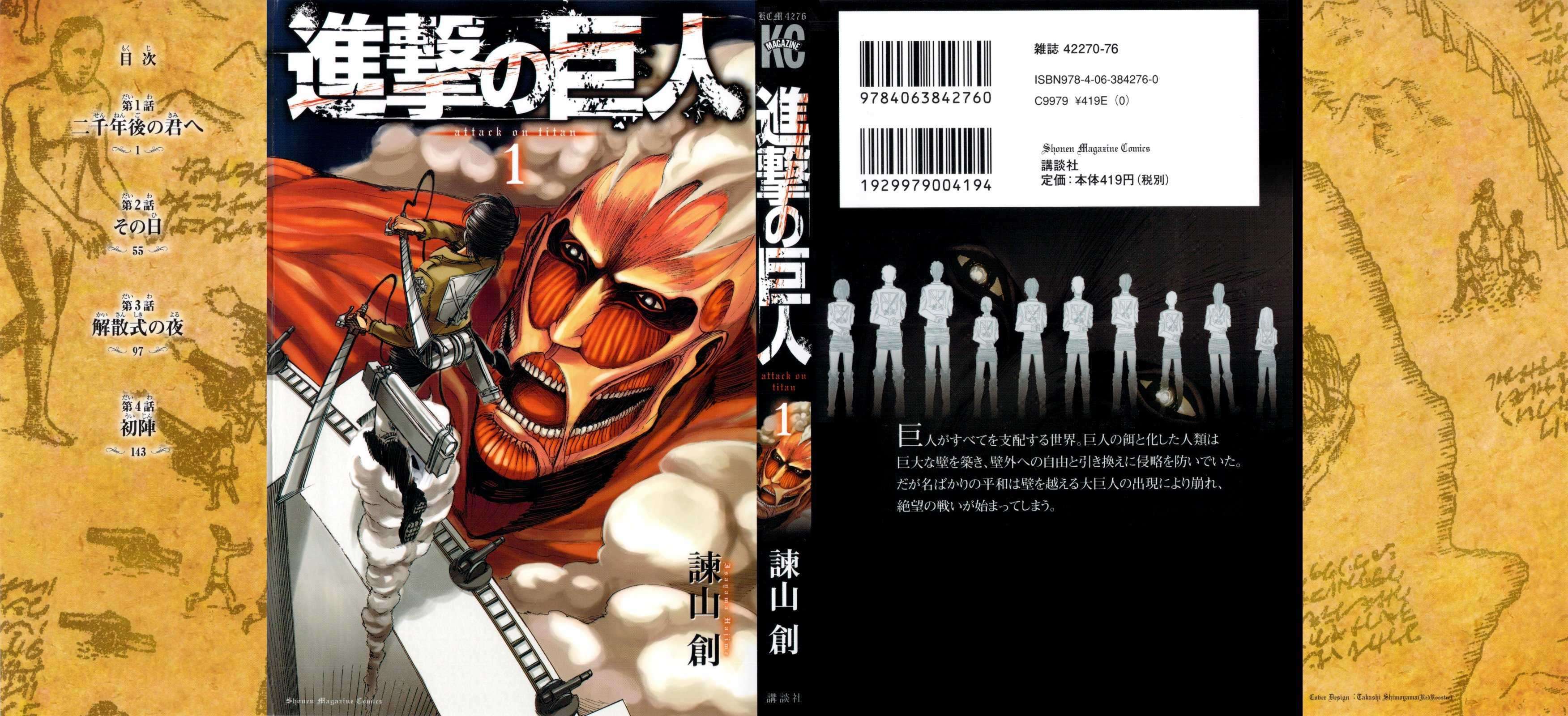 Shingeki no Kyojin Chapter 1 - halaman 9