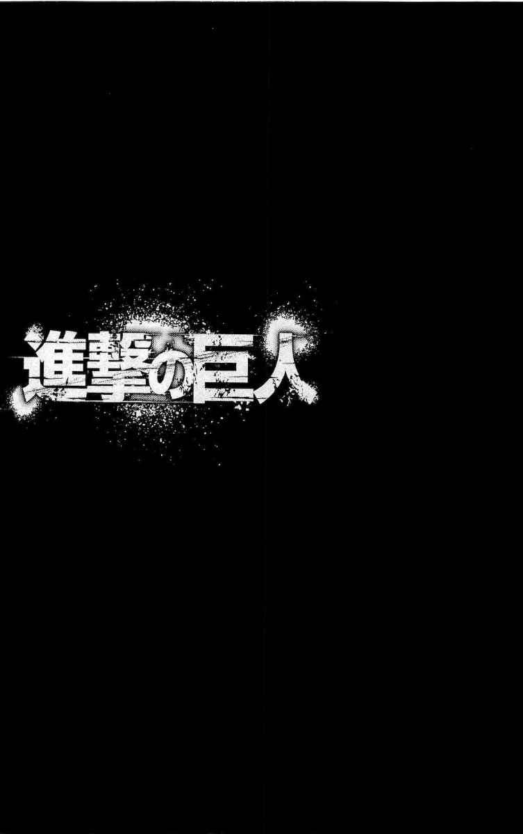 Shingeki no Kyojin Chapter 16 - halaman 5
