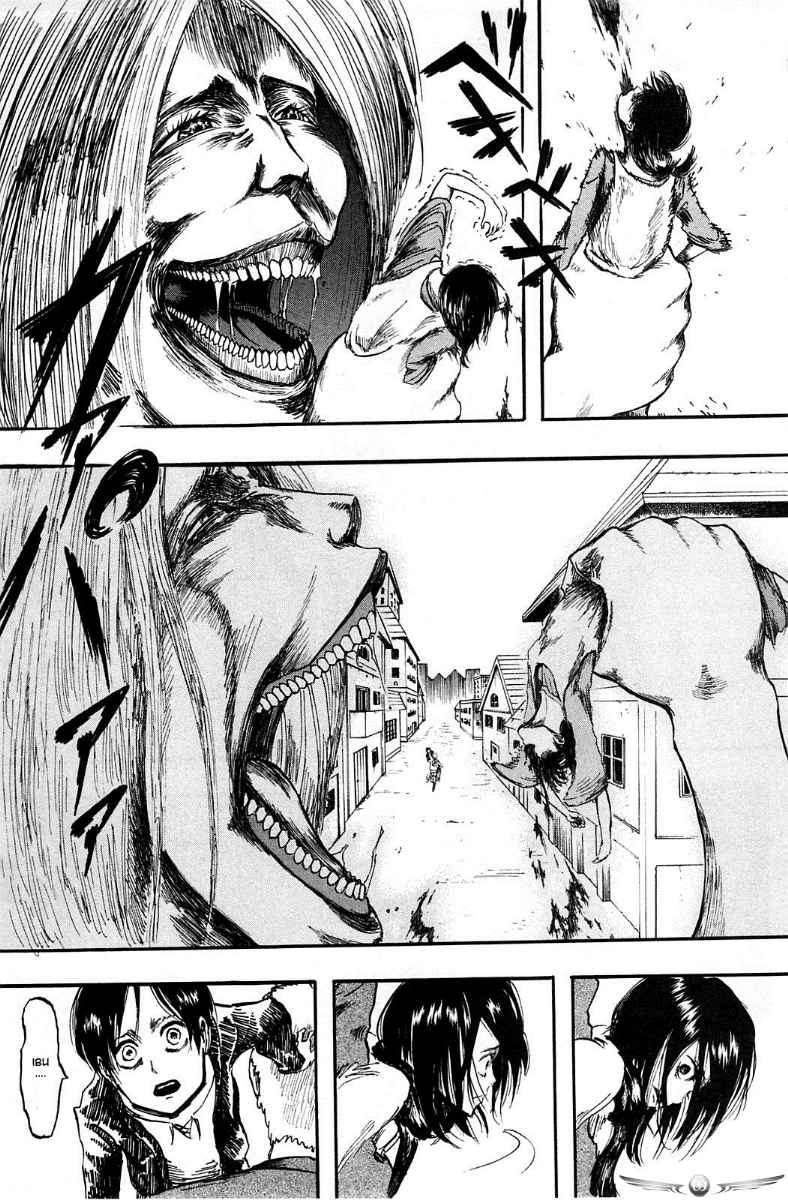 Shingeki no Kyojin Chapter 2 - halaman 21
