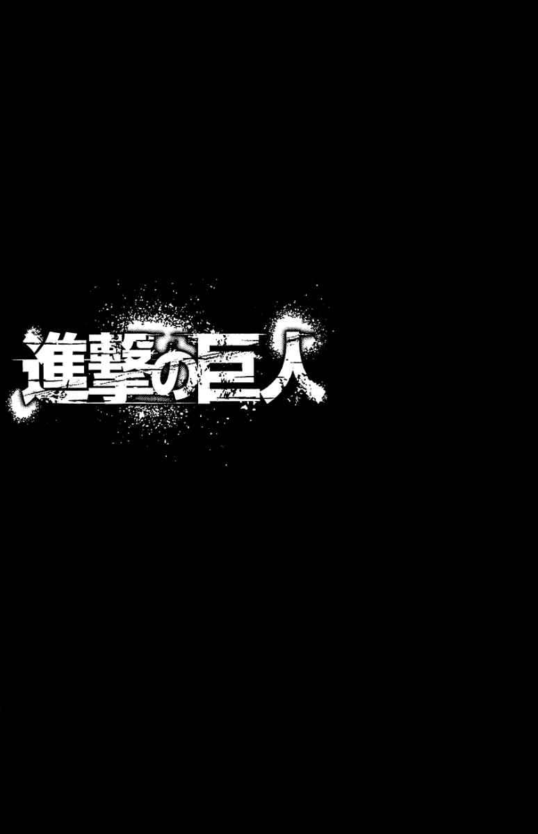 Shingeki no Kyojin Chapter 20 - halaman 2