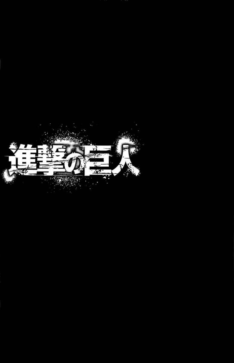 Shingeki no Kyojin Chapter 21 - halaman 2