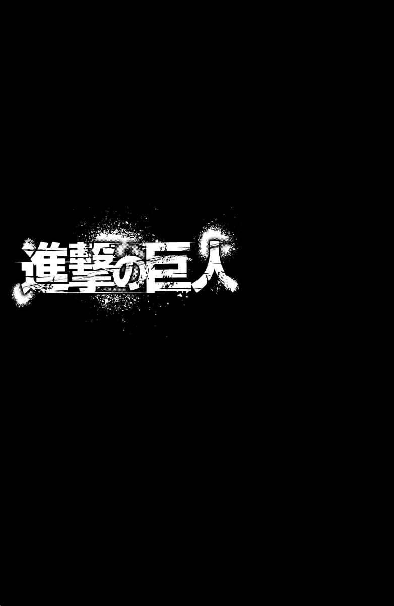 Shingeki no Kyojin Chapter 23 - halaman 4