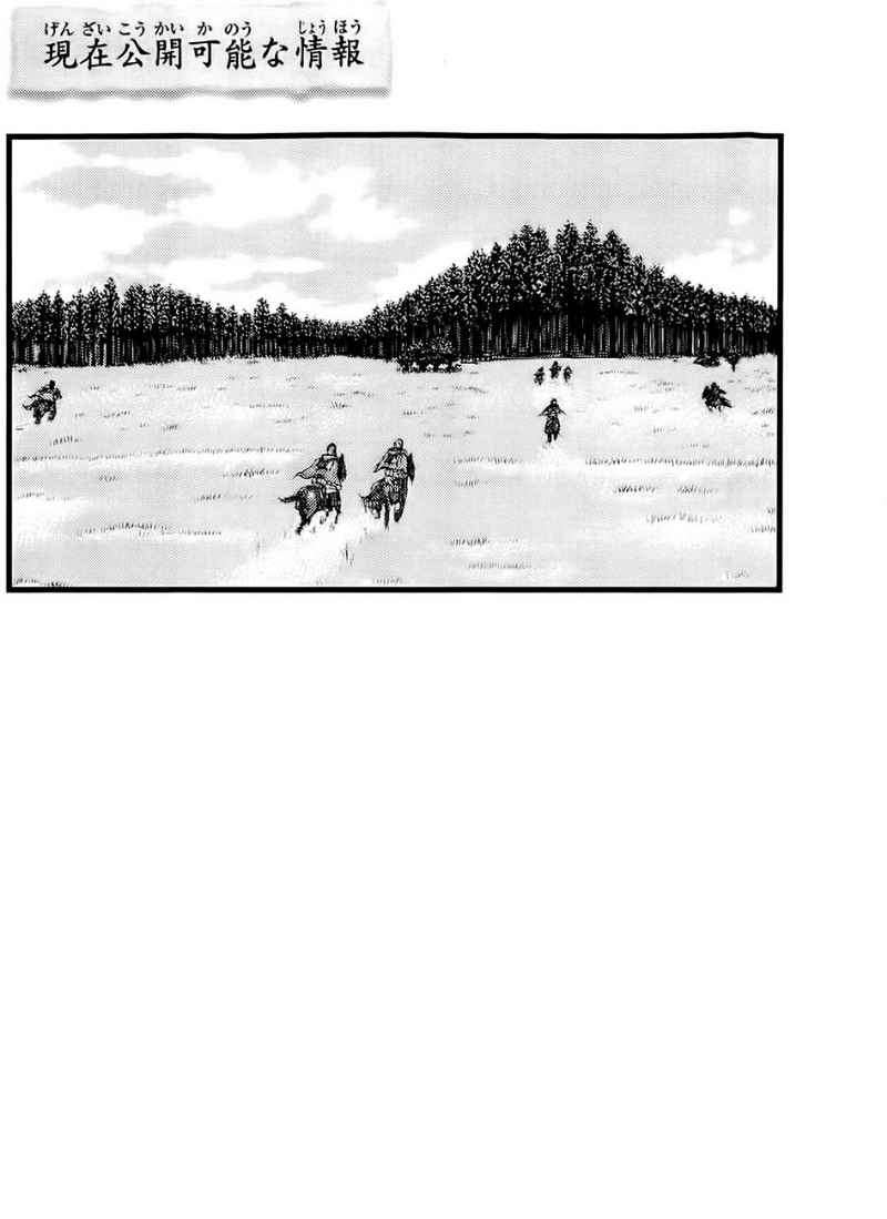 Shingeki no Kyojin Chapter 24 - halaman 45
