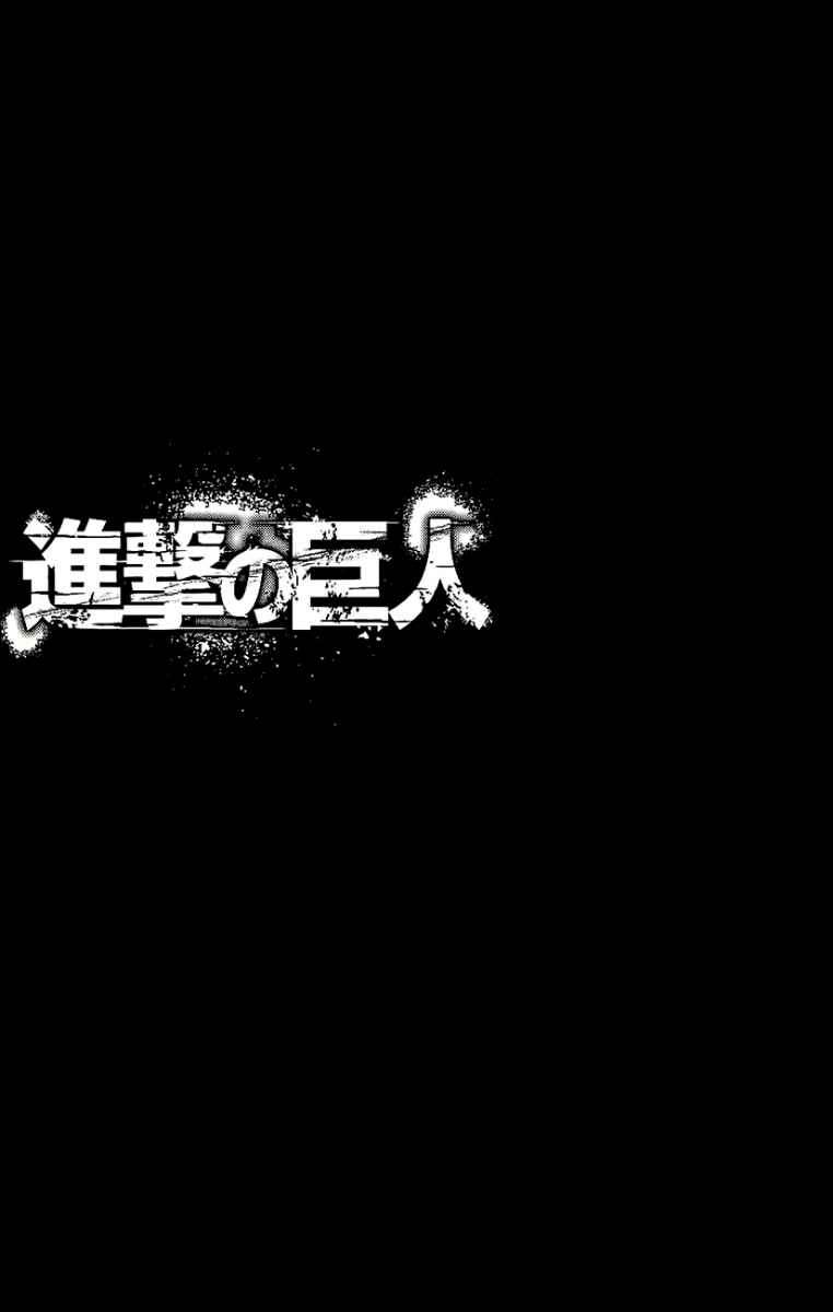 Shingeki no Kyojin Chapter 27 - halaman 3