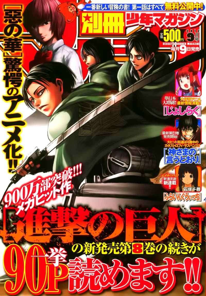 Shingeki no Kyojin Chapter 36 - halaman 2