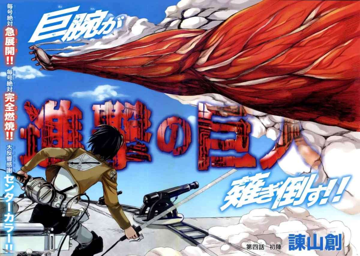 Shingeki no Kyojin Chapter 4 - halaman 5