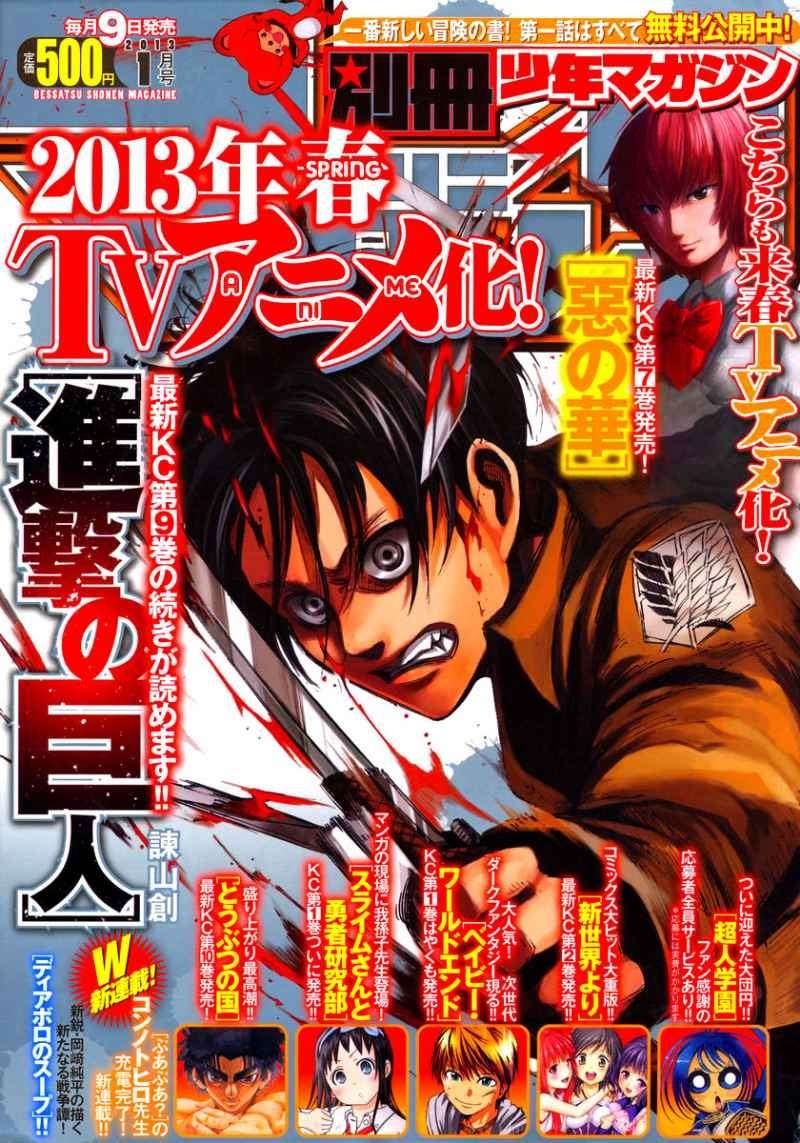Shingeki no Kyojin Chapter 40 - halaman 2