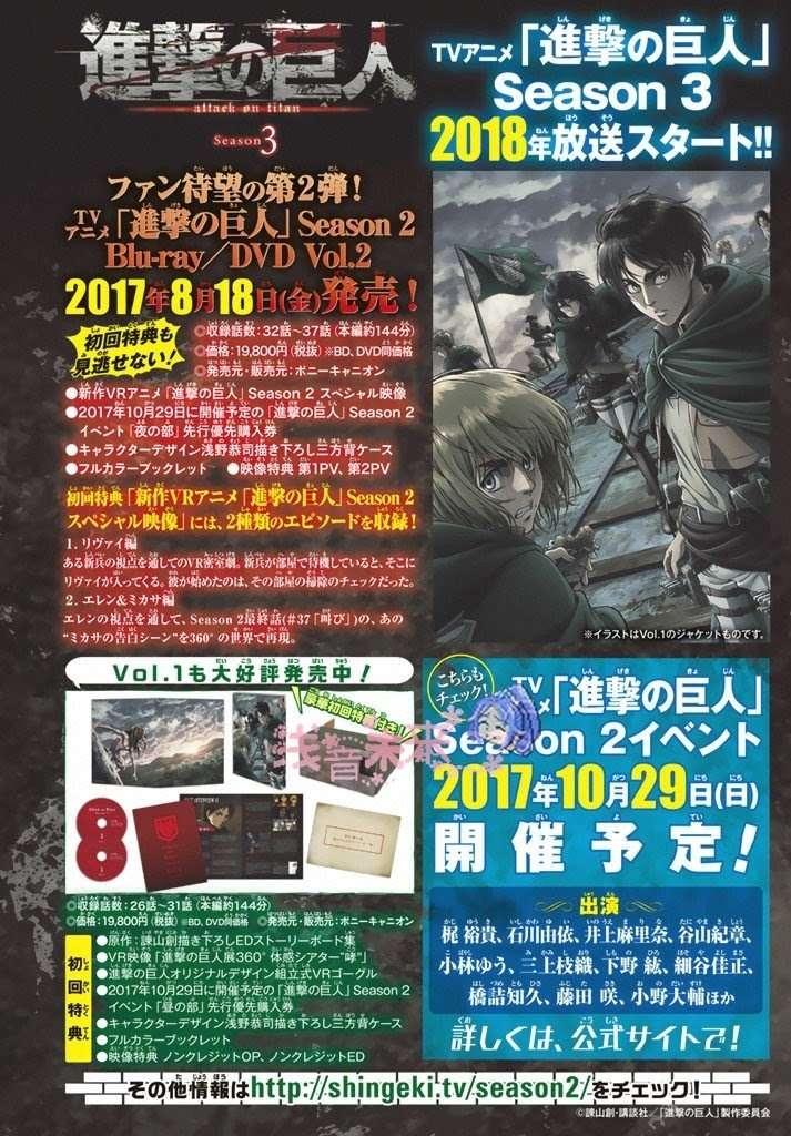 Shingeki no Kyojin Chapter 96 - halaman 1