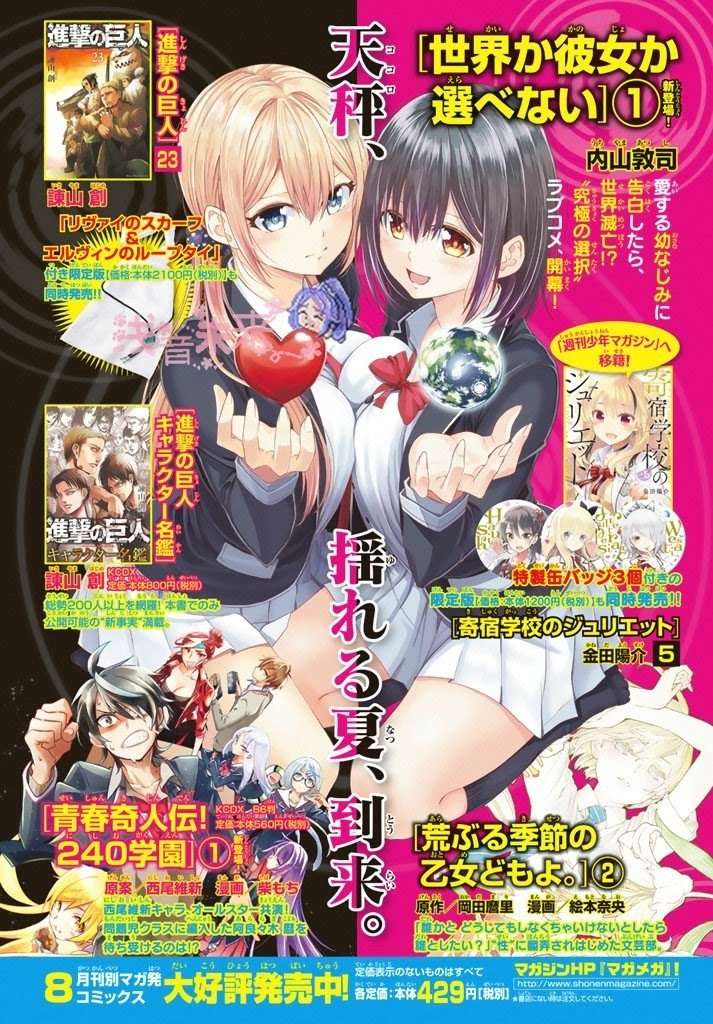 Shingeki no Kyojin Chapter 96 - halaman 3