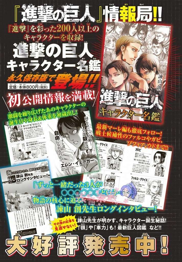 Shingeki no Kyojin Chapter 96 - halaman 4