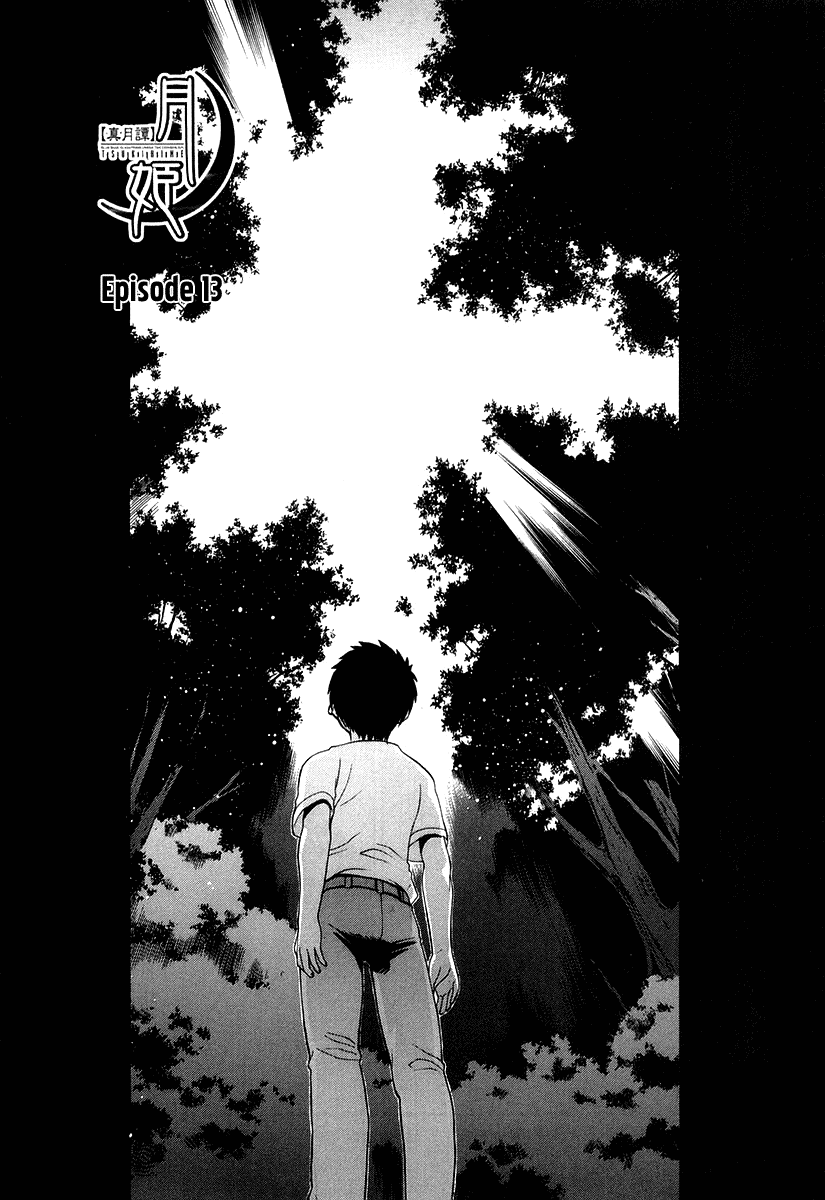 Shingetsutan Tsukihime Chapter 13 - halaman 2