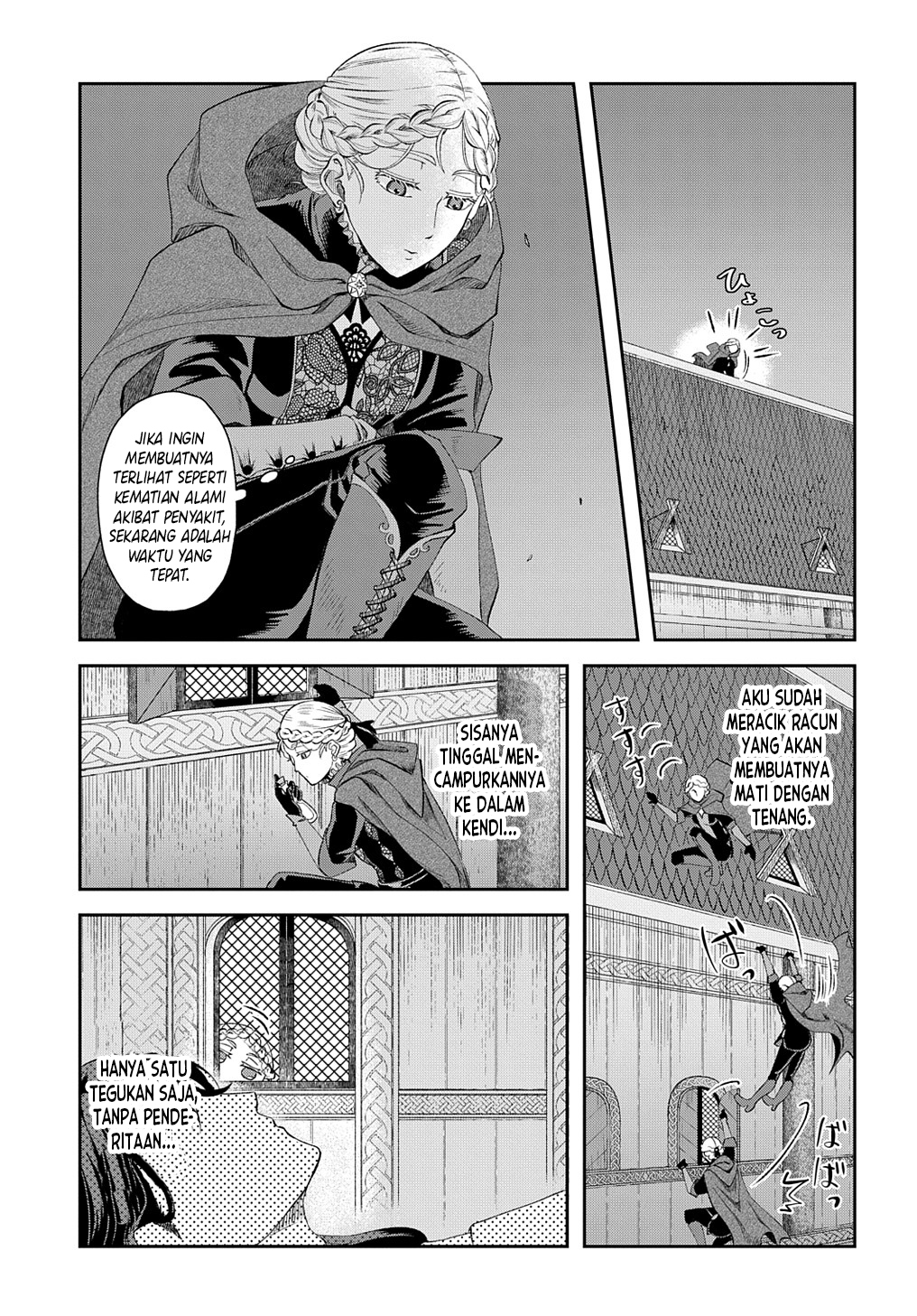 Shinigami Koujo no Kekkon Chapter 1 - halaman 16