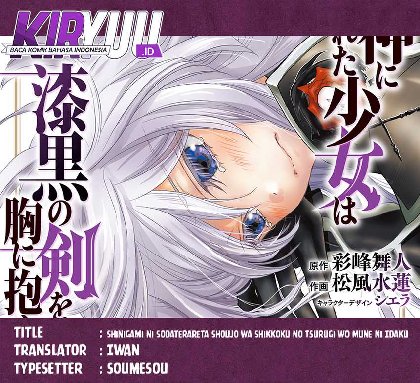 Shinigami ni Sodaterareta Shoujo wa Shikkoku no Tsurugi wo Mune ni Idaku Chapter 41 - halaman 1