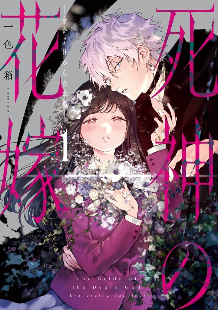 Shinigami no Hanayome: Yomei 7-ka kara no Koufuku Chapter 1 - halaman 2
