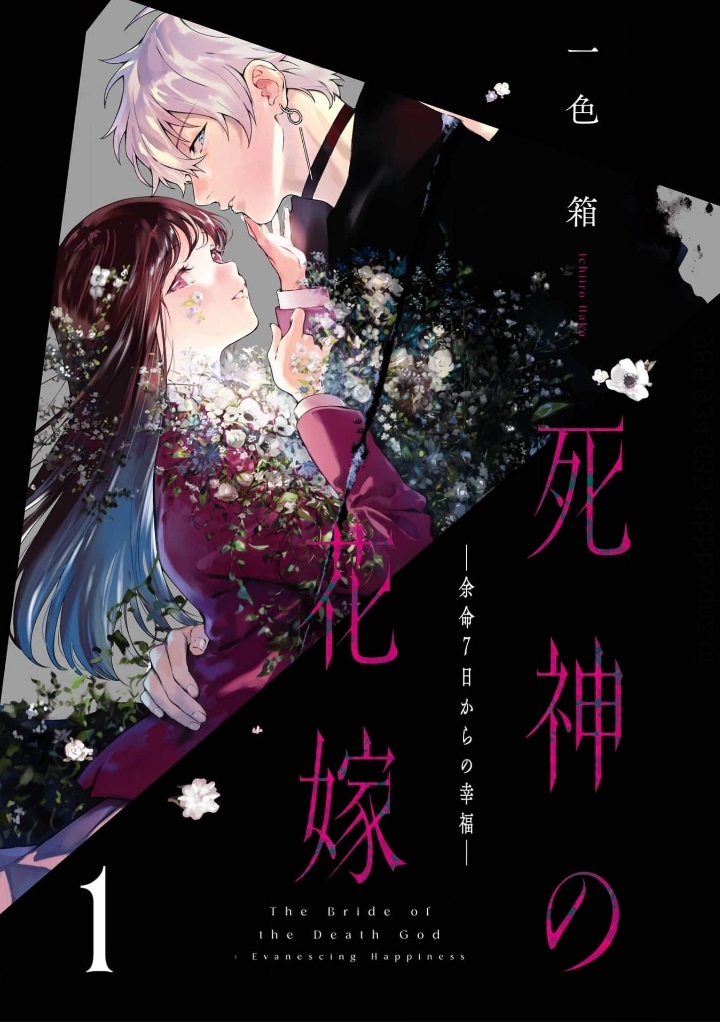 Shinigami no Hanayome: Yomei 7-ka kara no Koufuku Chapter 1 - halaman 4