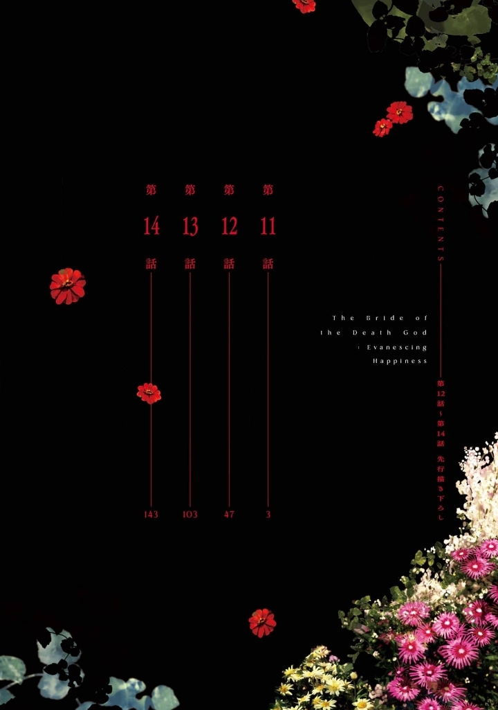Shinigami no Hanayome: Yomei 7-ka kara no Koufuku Chapter 11 - halaman 5