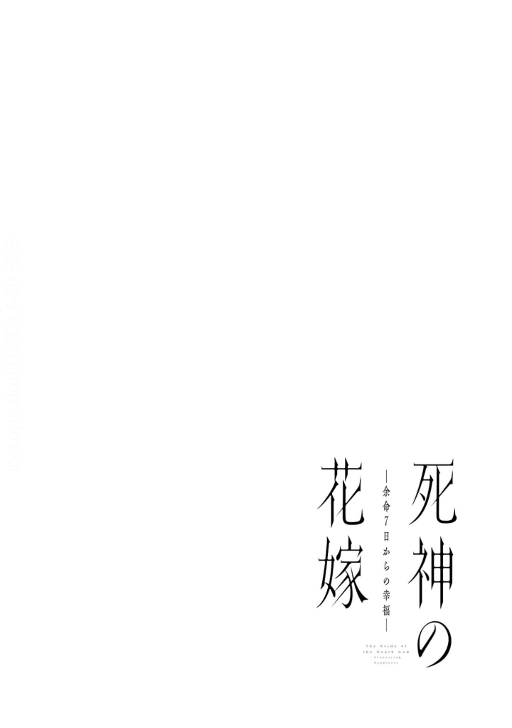 Shinigami no Hanayome: Yomei 7-ka kara no Koufuku Chapter 6 - halaman 3