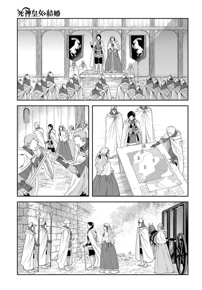 Shinigami Oujo no Kekkon Chapter 2 - halaman 16