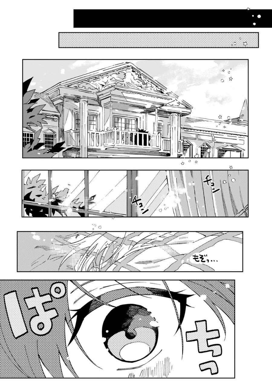Shinimodori no Akuyaku Reijou wa, Nidome no Jinsei de Subete o Shiawase ni Shitemiseru Chapter 1 - halaman 23