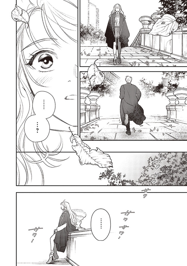 Shinimodori no Mahou Gakkou Seikatsu wo, Moto Koibito to Prologue kara (※Tadashi Koukando wa Zero) Chapter 17 - halaman 41