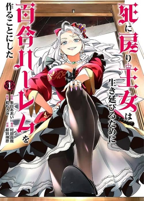 Shinimodori Oujo wa Ikinobiru Tame ni Yuri Harem wo Tsukuru Koto ni Shita Chapter 2 - halaman 1