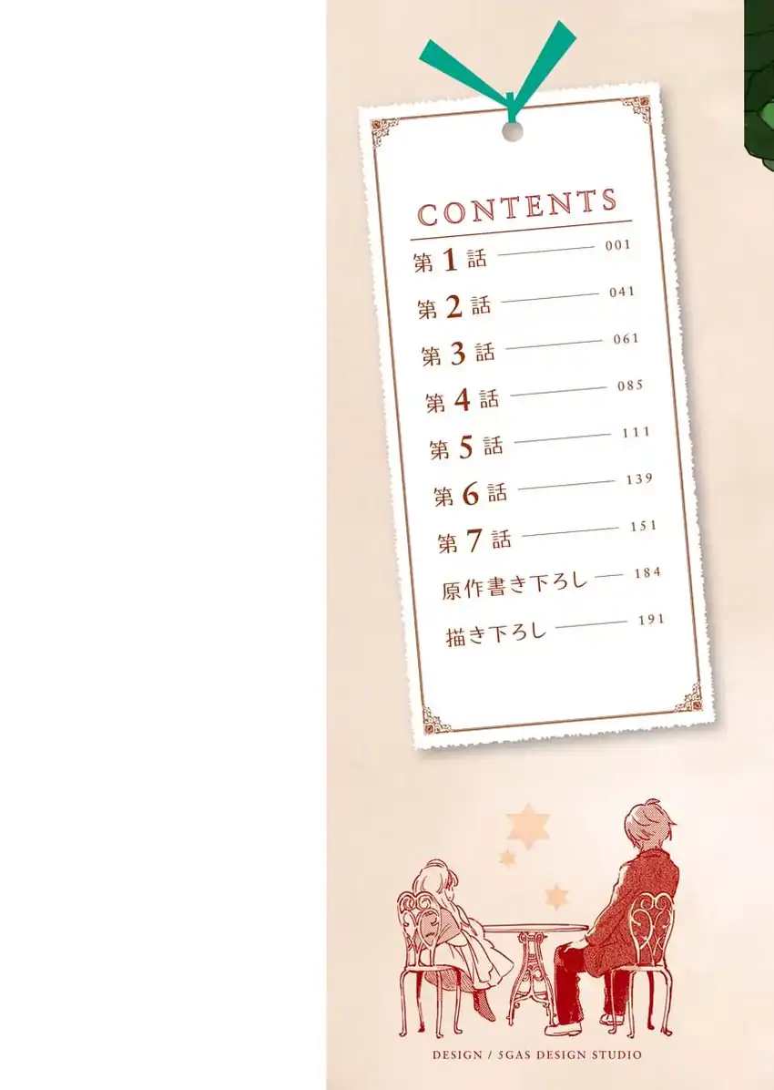Shinimodori Reijou no Karisome Kekkon: Nidome no Jinsei wa Kimajime Shougun to Seijuu Mofumofu Chapter 1 - halaman 3